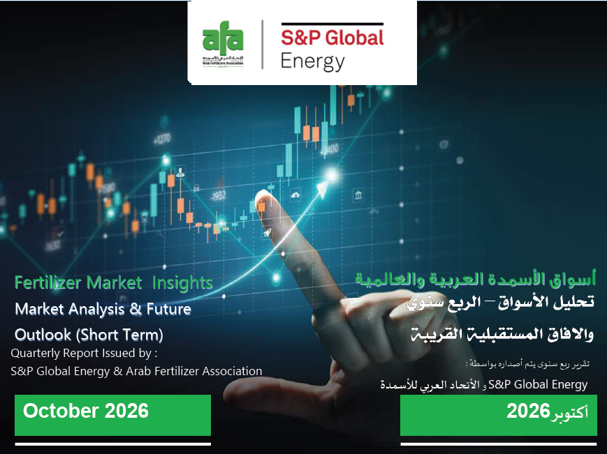 Fertilizer Market Insights - October 2026