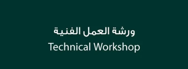 Technical Workshop