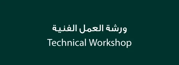 Technical Workshop