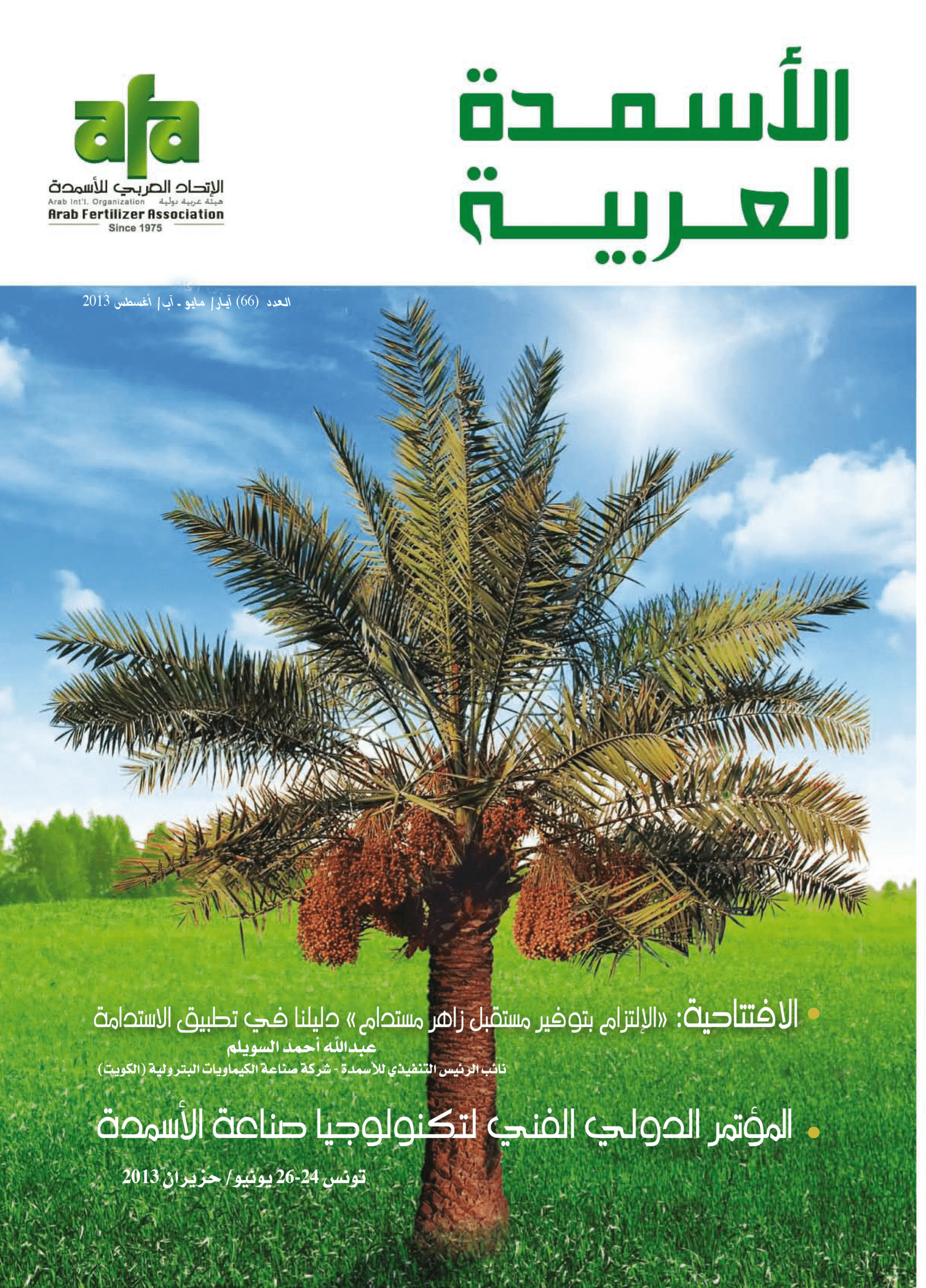 2013 - AFM66 - Arabic