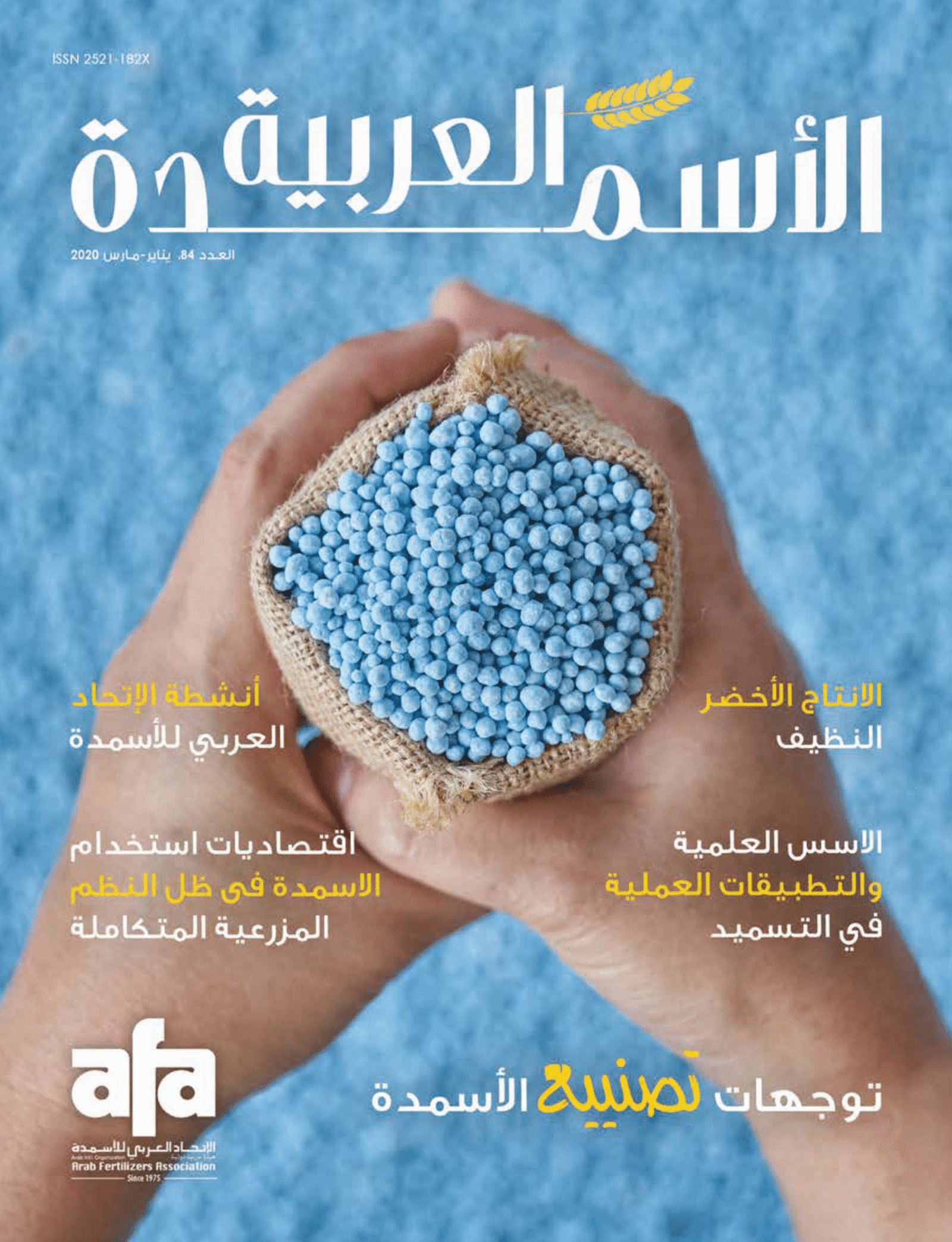 2020 - AFM 84_Arabic